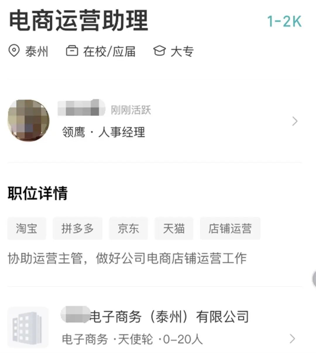 一公司招聘首月工资800元：“别嫌少，不了解现实回家啃老”，网友吵翻