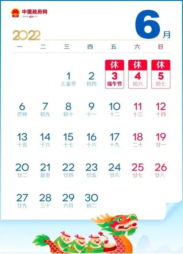 最新放假通知！但要注意這幾點(diǎn)