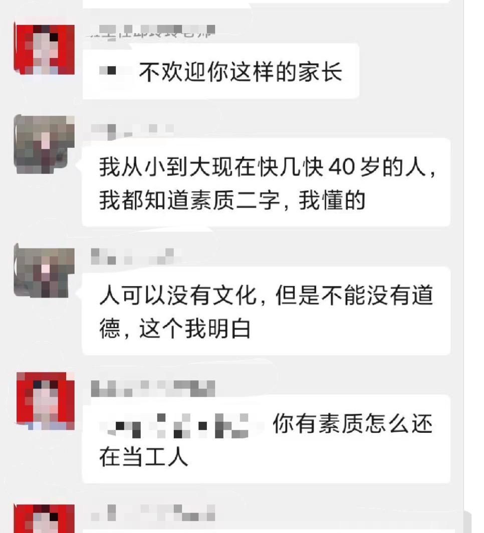 “你就是个乡下人！”福建一老师群内羞辱家长？教育局：解除合同