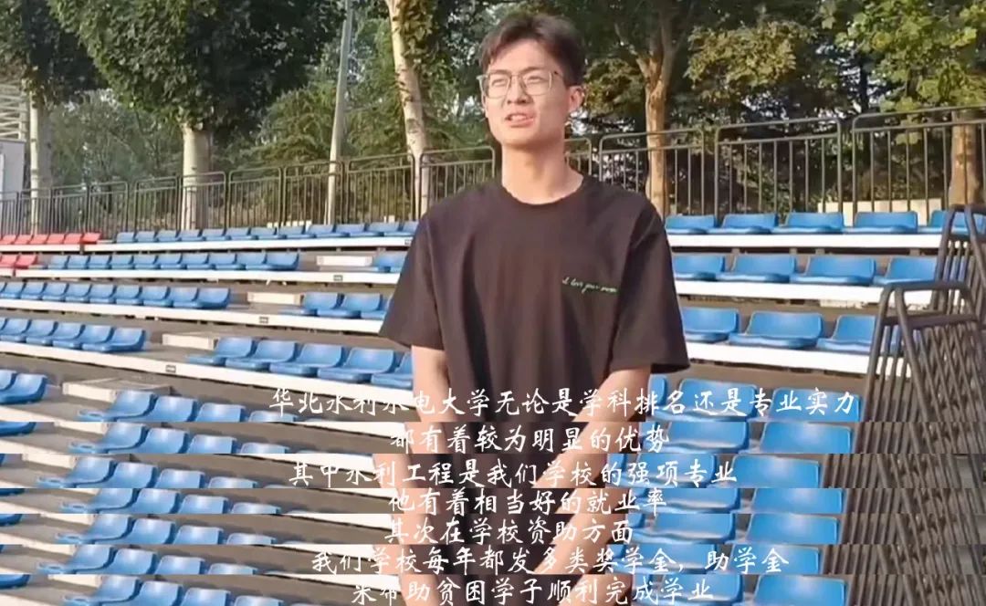 527，我要上！华北水利水电大学！