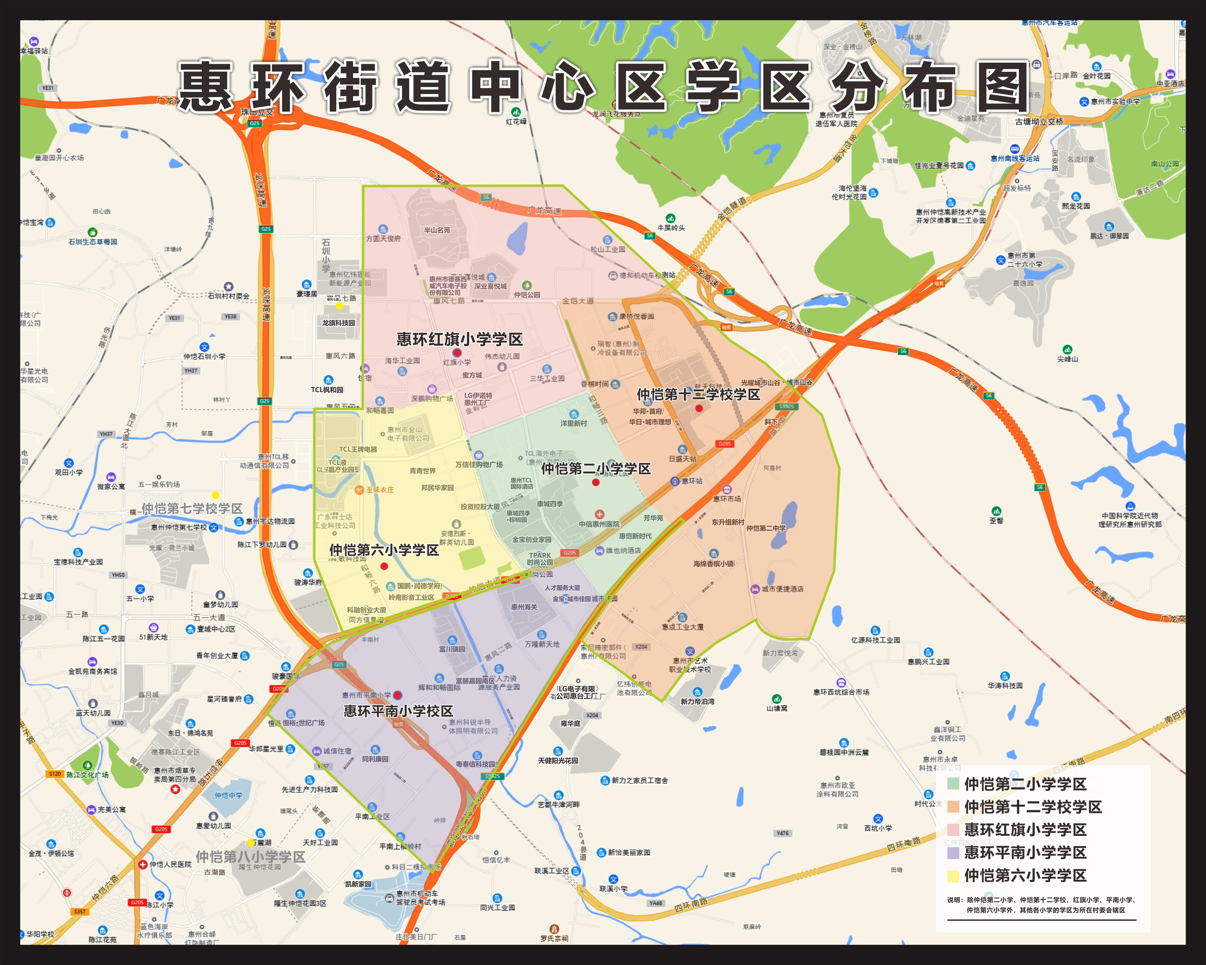 惠州仲恺高新区2022年小学初中学区划分(图2)