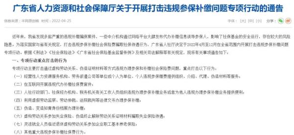 “掛靠代繳”社保？快停止！后果很嚴(yán)重