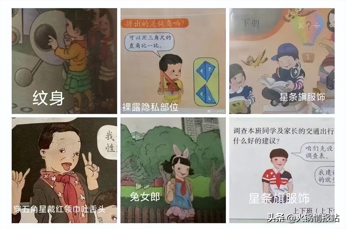 為何幾年前審的教材現在出問題？人教版數學教材插圖遭吐槽 教材“丑”插圖來自吳勇工作室