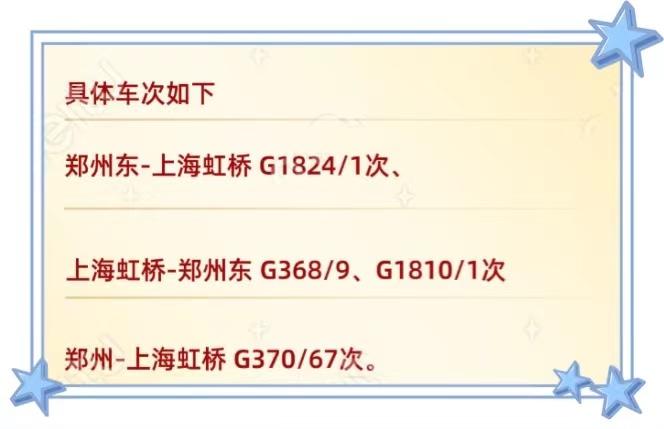 截至5月28日郑州市最新出行政策汇总