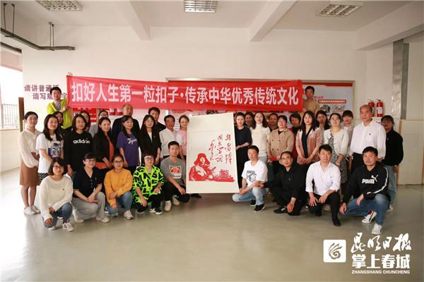 盘龙区联盟小学开展主题党日活动(图5)