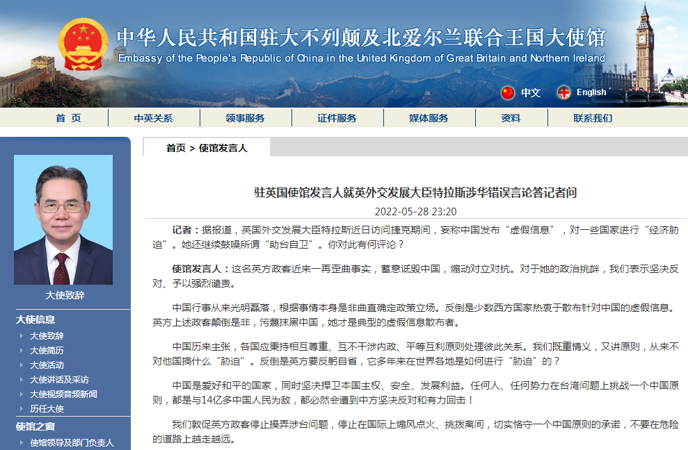 Ӣ⽻չйϢ롰̨йʹݲ