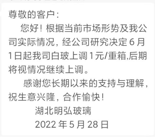 玻璃市场掀起新一轮涨价潮！是套路还是另有原因？