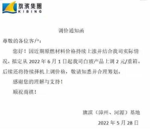 玻璃市场掀起新一轮涨价潮！是套路还是另有原因？