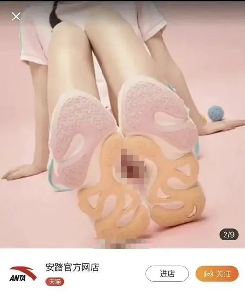 安踏女鞋海報被指疑似打色情擦邊球，最新回應來了