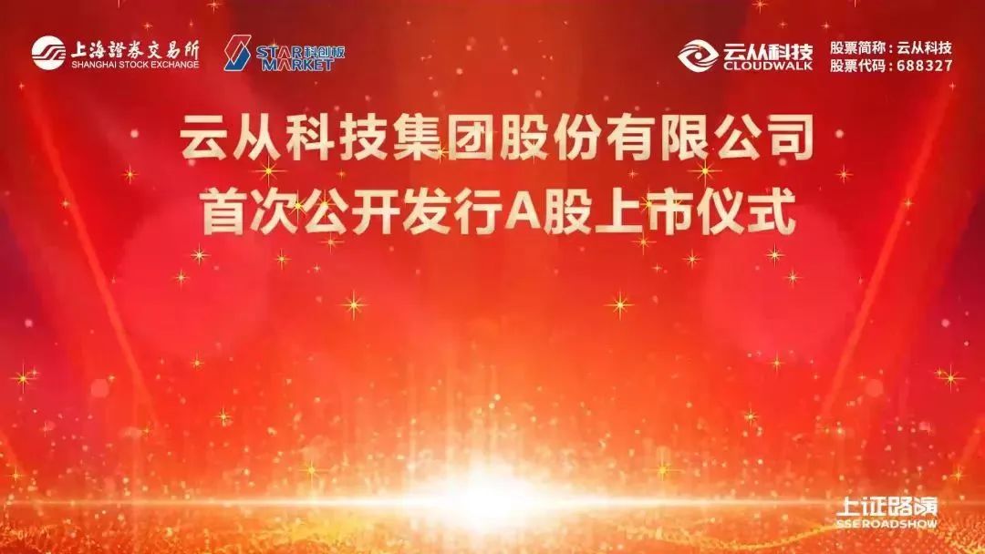 一位辞掉“铁饭碗”的80后科学家和他的敲钟时刻