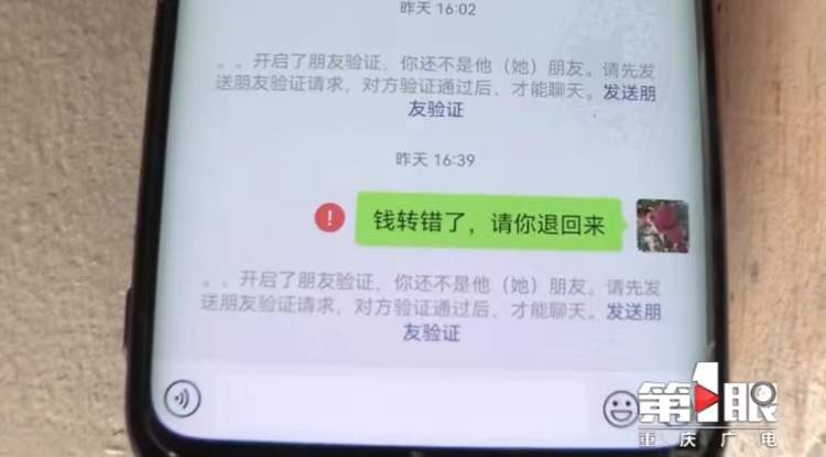 微信转账怎么退还(气愤！水果摊贩误转3万后竟被拉黑！微信转账转错了咋办？这些方法帮你追回)