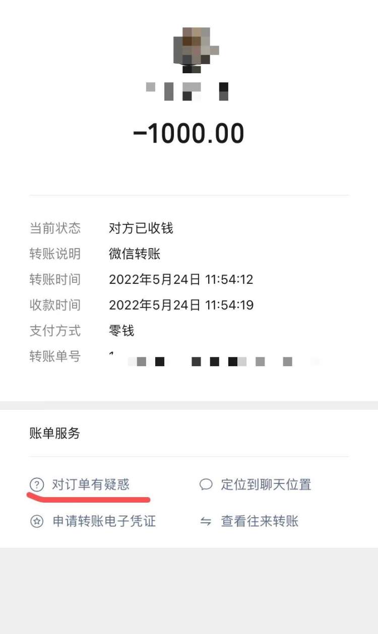 微信转账怎么退还(气愤！水果摊贩误转3万后竟被拉黑！微信转账转错了咋办？这些方法帮你追回)