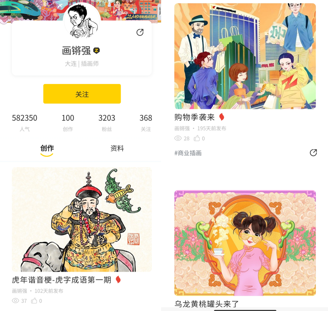 揭秘商业插画行业：有人年入百万，有人一幅收50元