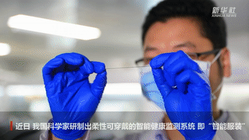 新华全媒+｜我国科学家研制出可用于人体健康监测的“智能服装”