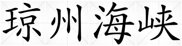 2021奥运会湛江有哪些皮艇(乘风破浪的少年！划艇横渡琼州海峡，最小仅10岁)