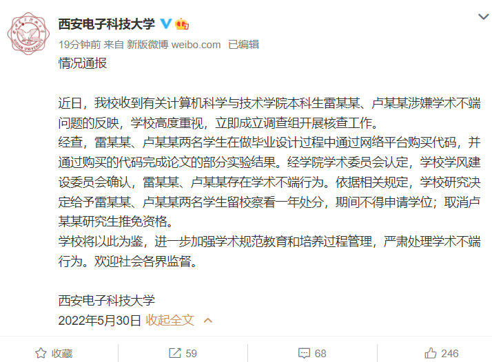 评论丨找人代做毕设被留校察看一年，算不算“从轻发落”？