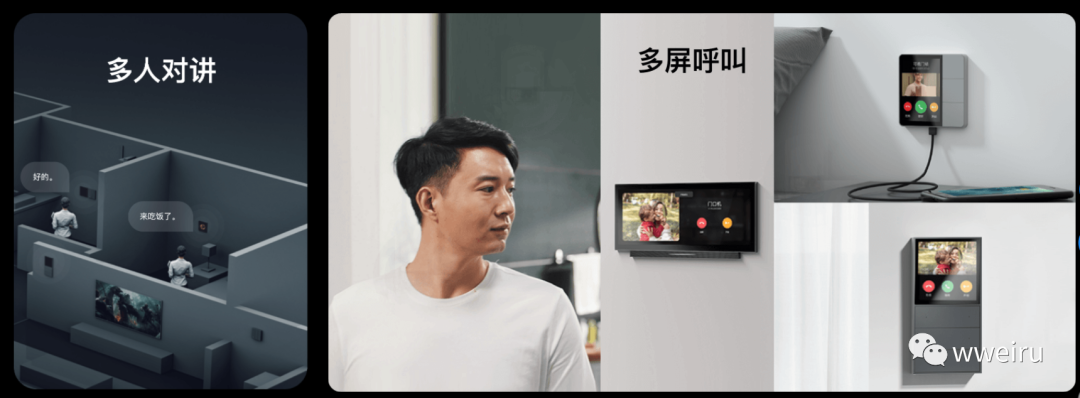 智能家居中控屏（二）——产品设计