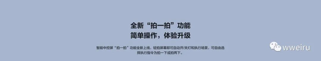 智能家居中控屏（二）——产品设计