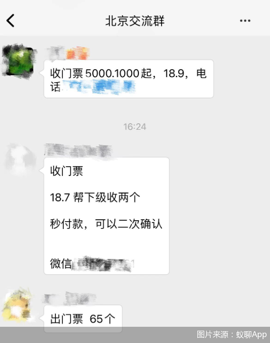 0撸一年能赚数千元？打着区块链旗号推广新业务？高回报噱头下，蚁丛旅游靠谱吗？