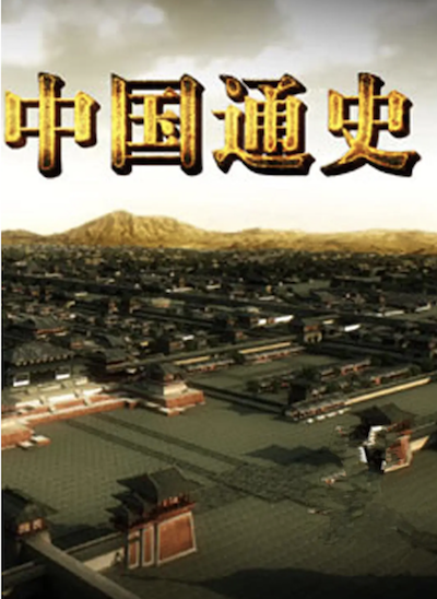 給孩子做歷史啟蒙，還可以看看這些高評(píng)分的歷史紀(jì)錄片