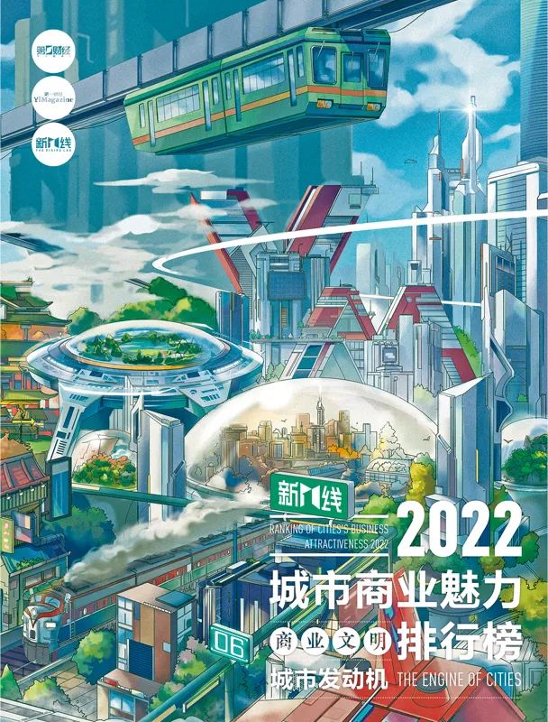 2022新一线城市名单官宣：沈阳跌出，合肥重归新一线！（附最新1-5线城市完整名单）