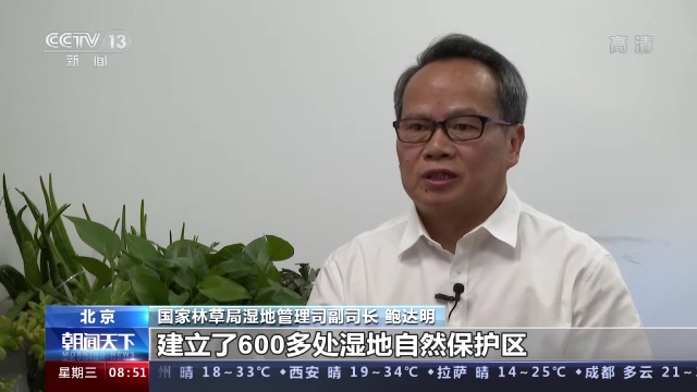 我国首部湿地保护法今天施行 引领湿地保护全面进入法治化轨道