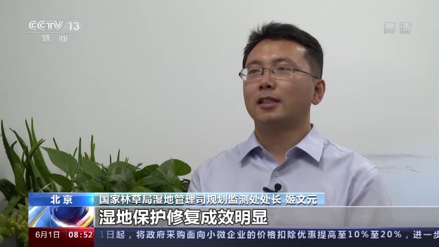 我国首部湿地保护法今天施行 引领湿地保护全面进入法治化轨道