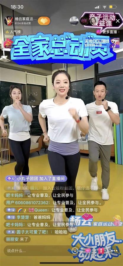 上抖音，和杨云一起运动