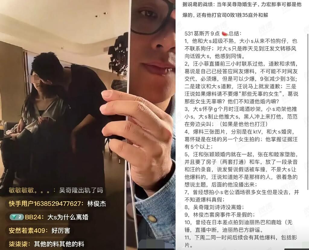 刘诗诗吴奇隆婚变是真的吗？葛斯齐爆料刘诗诗婚姻现状-第1张图片