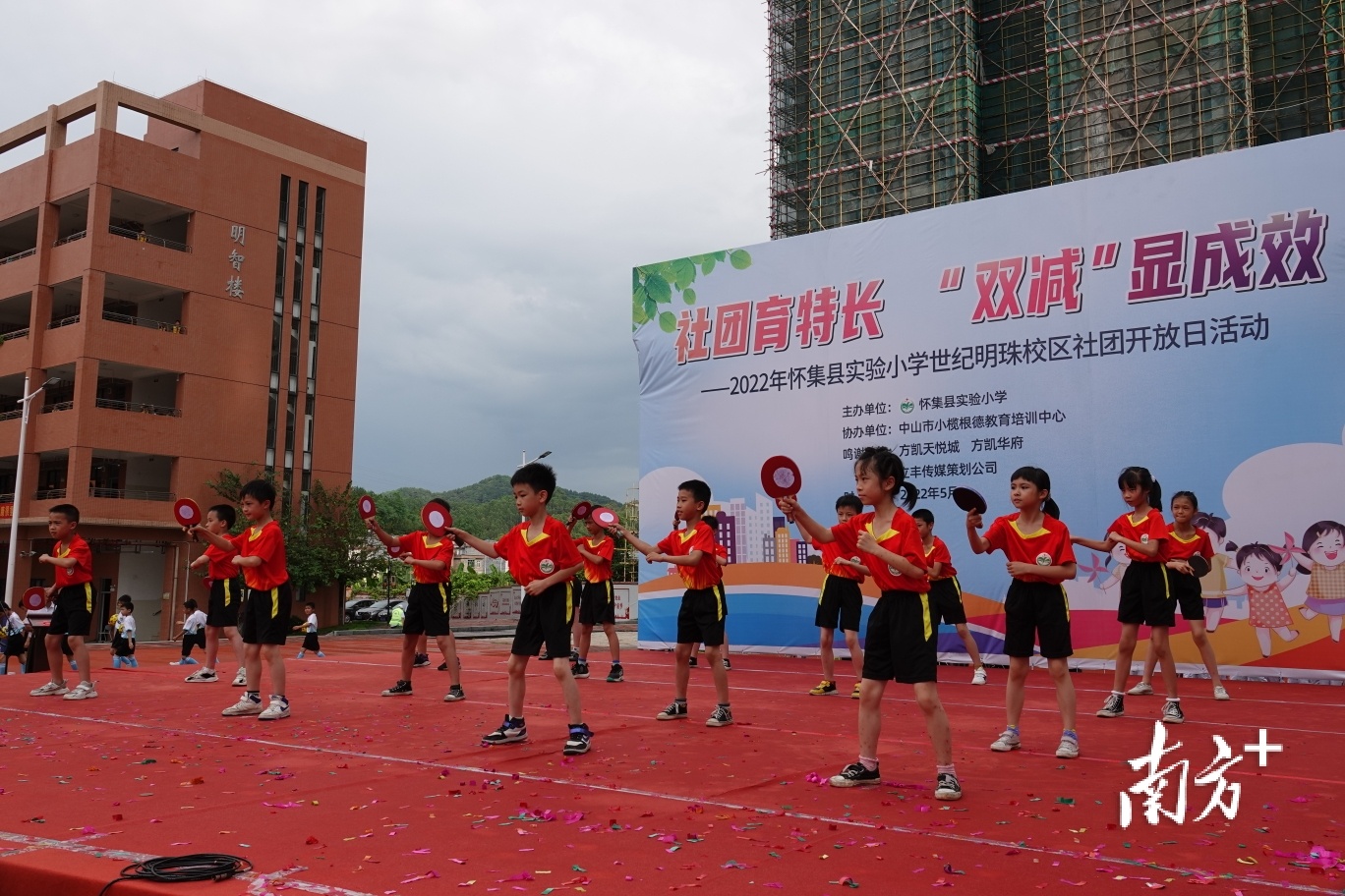 懷集縣實(shí)驗(yàn)小學(xué):社團(tuán)育特長(zhǎng) “雙減”顯成效(圖4)