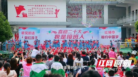 吉首砂子坳小学：举办“我是接班人”系列活动(图1)