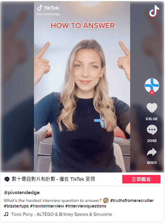 海外营销干货丨5种适合商业营销的TikTok趋势