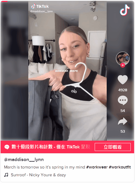 海外营销干货丨5种适合商业营销的TikTok趋势