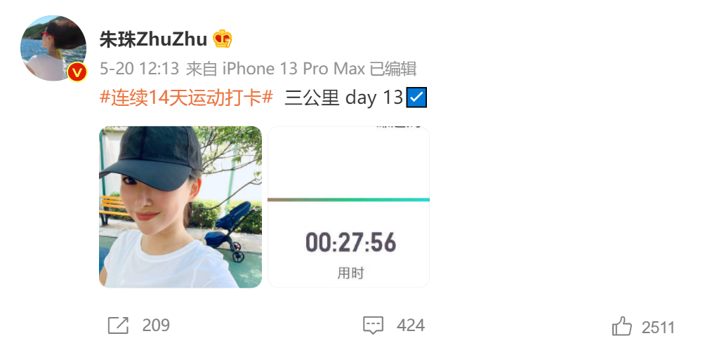 朱珠变网球少女，产后身材微胖但状态灵动，未恢复的小肚子太真实了
