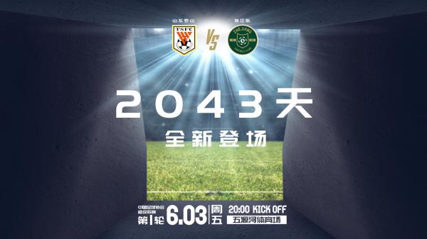 中超2020在哪里比赛(中超今晚在海口揭幕！双循环、赛会制，上海球队申花、海港都有各自“小目标”)