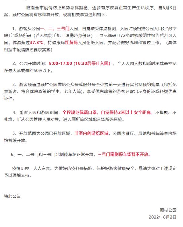 凌晨紧急公告：未预约者不要前往！假期出行要注意什么？指南收好→