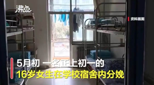 16岁女孩被同学父亲性侵3次，在宿舍生下孩子：她为什么从不求救？