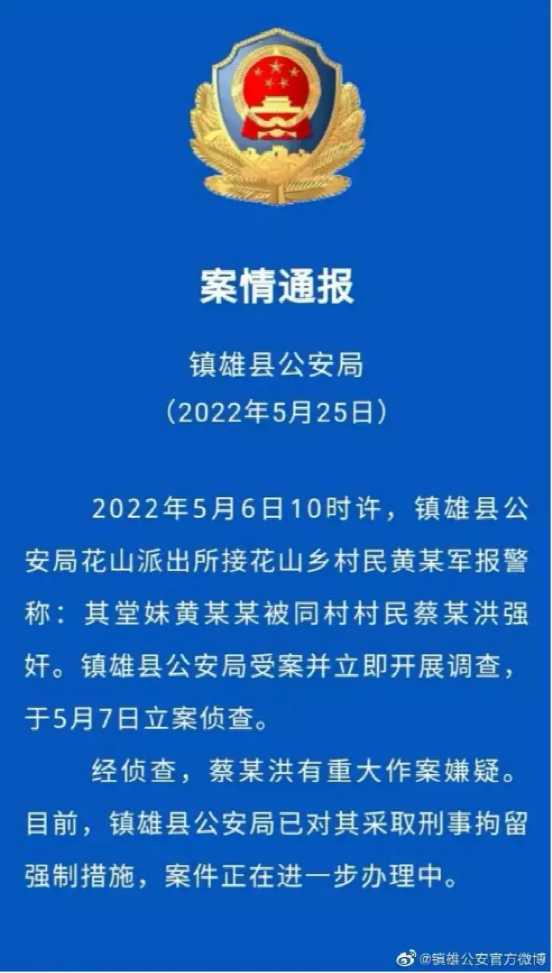 16岁女孩被同学父亲性侵3次，在宿舍生下孩子：她为什么从不求救？