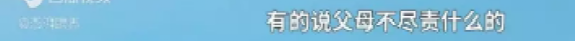 16岁女孩被同学父亲性侵3次，在宿舍生下孩子：她为什么从不求救？