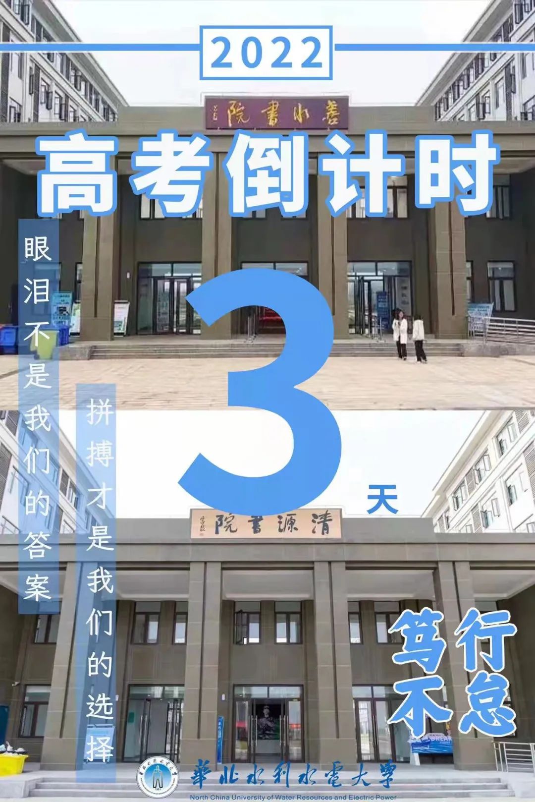 藏不住了！一起来看华水学子的优秀毕设