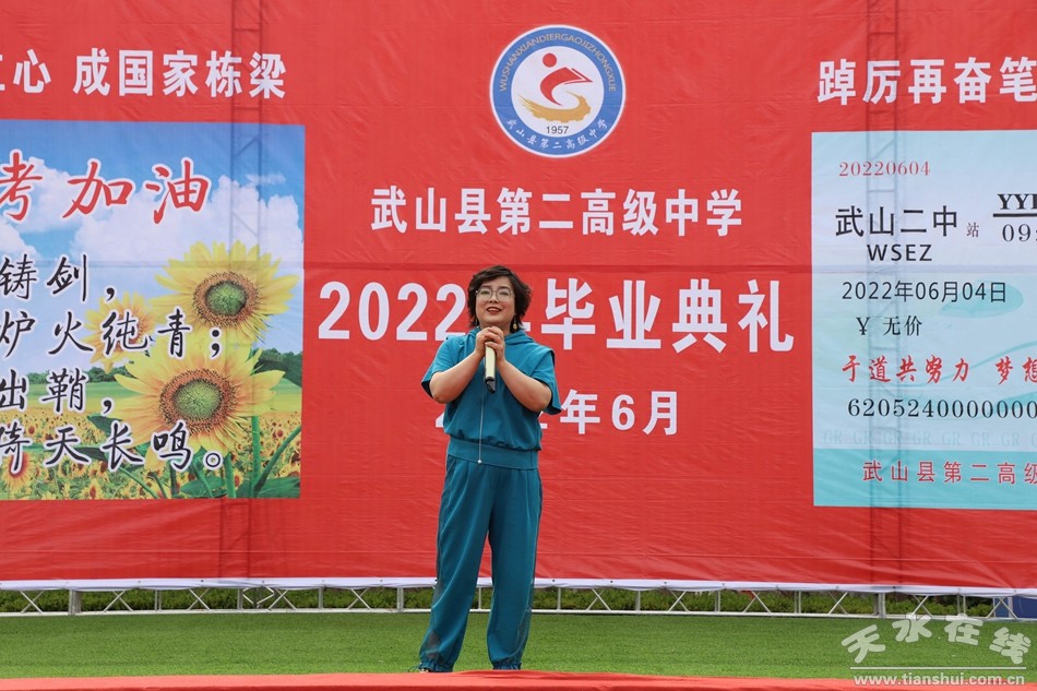 武山縣第二高級中學(xué)舉行高三年級畢業(yè)典禮(圖5) 武山縣第二高級中學(xué)舉行高三年級畢業(yè)典禮(圖5)