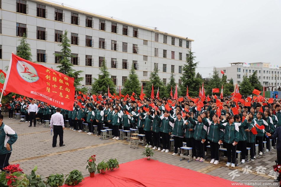武山縣第二高級中學(xué)舉行高三年級畢業(yè)典禮(圖9) 武山縣第二高級中學(xué)舉行高三年級畢業(yè)典禮(圖9)