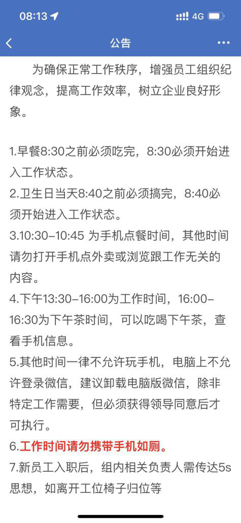 毕业几年，发现还是学校比较好混