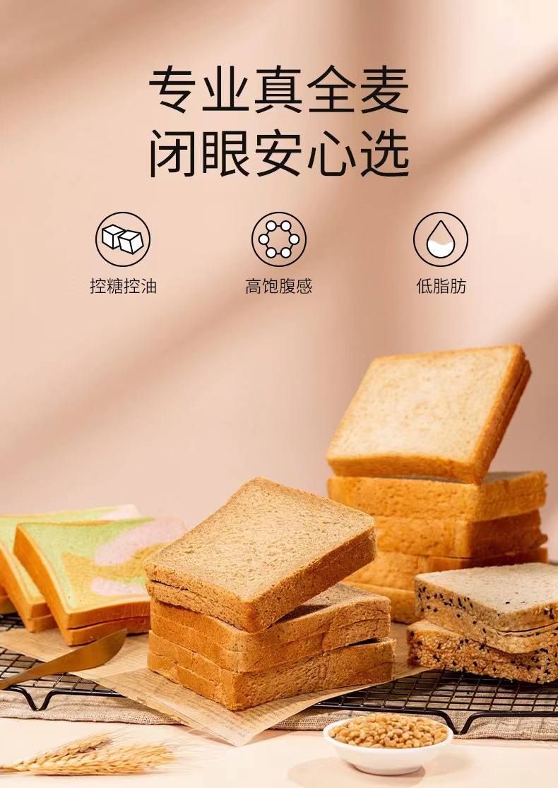 想让全麦面包变成健康且美味的...(想让全麦面包变成健康且美味的做法)