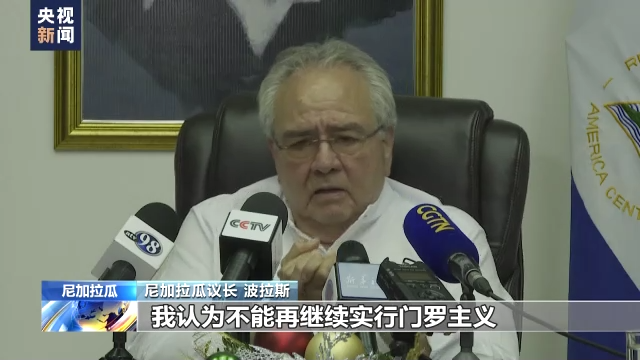 拉美不是美国“后院”美国门罗主义没有“空间”