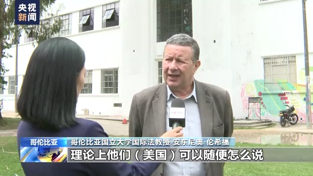 拉美不是美国“后院”美国门罗主义没有“空间”
