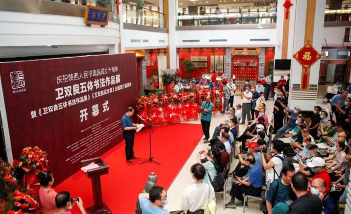 庆祝陕西人民书画院成立十周年暨卫双良五体书法作品展在西安展出