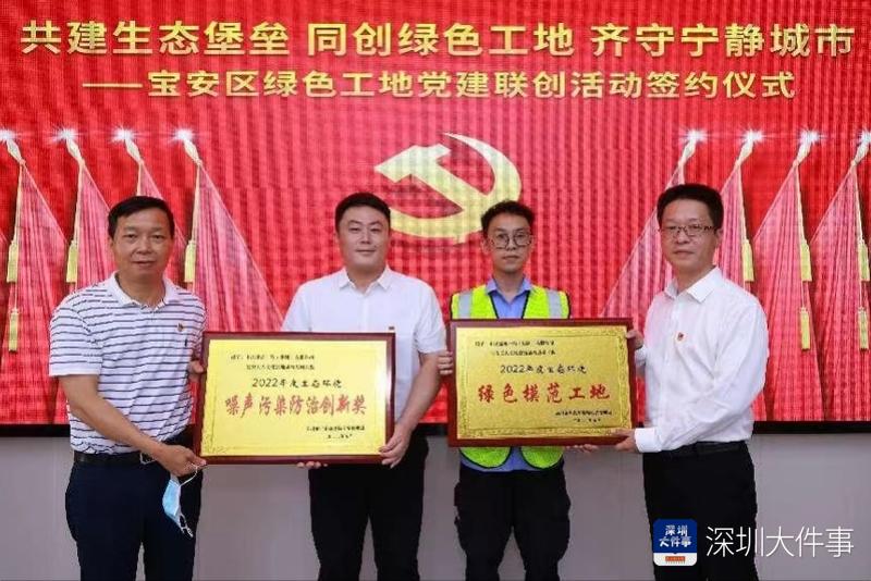 “天幕系统”降噪降尘，深圳一项目获评绿色模范工地