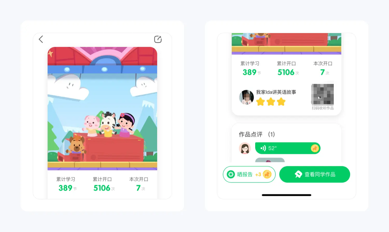 产品拆解丨月营收3个亿的斑马APP原来这样设计