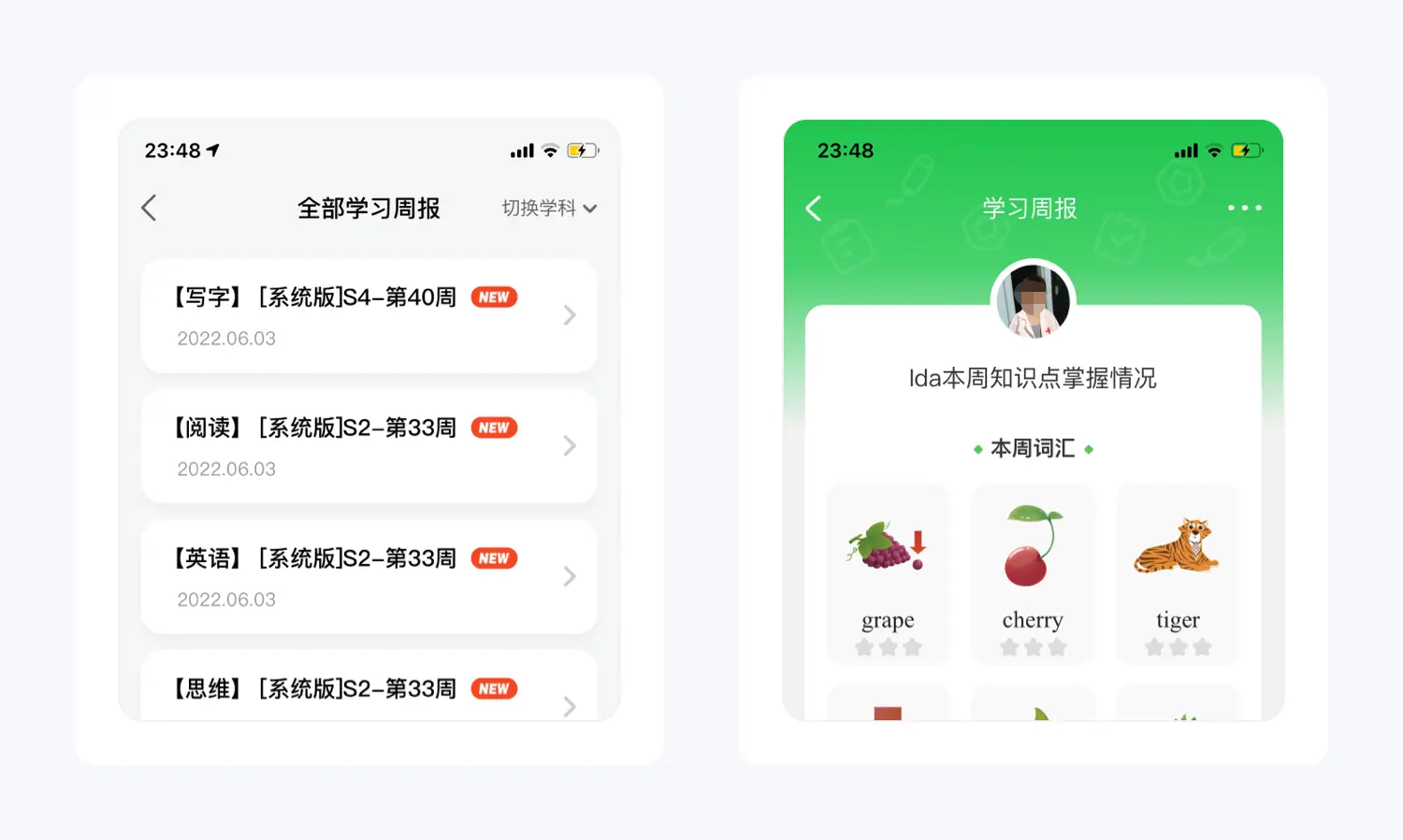 产品拆解丨月营收3个亿的斑马APP原来这样设计